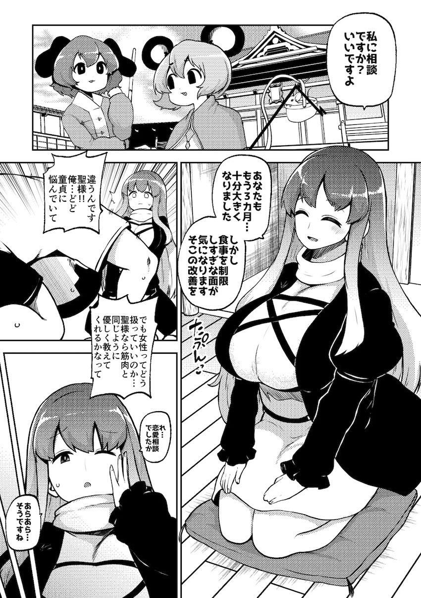 東方ドスケベSEX詰め合わせシリーズ第8弾！ <> 022