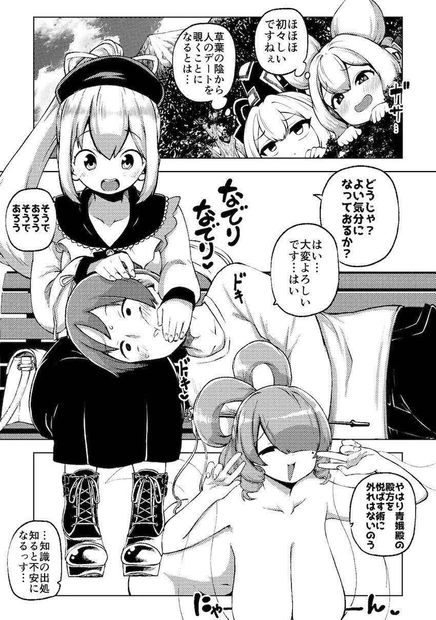東方ドスケベSEX詰め合わせシリーズ第8弾！ <> 042