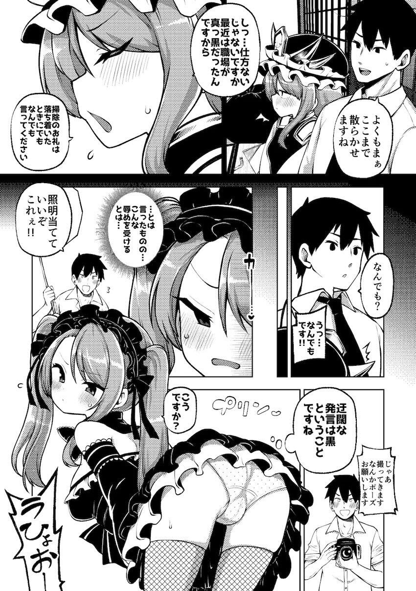 東方ドスケベSEX詰め合わせシリーズ第8弾！ <> 044