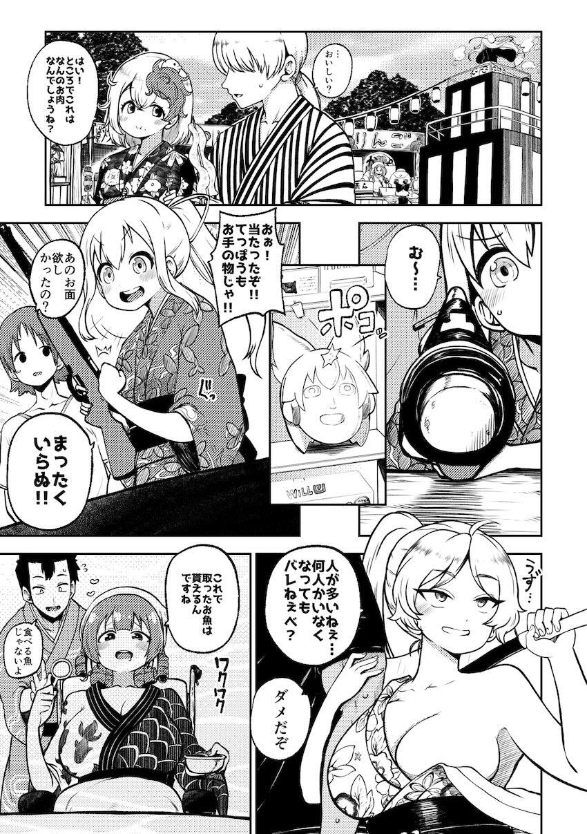 東方ドスケベSEX詰め合わせシリーズ第8弾！ <> 046