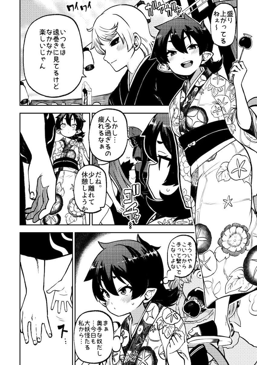 東方ドスケベSEX詰め合わせシリーズ第8弾！ <> 047