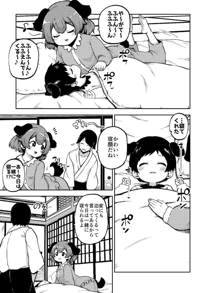 東方ドスケベSEX詰め合わせシリーズ第8弾！ <> 050