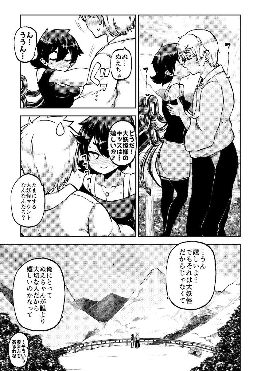 東方ドスケベSEX詰め合わせシリーズ第8弾！ <> 052