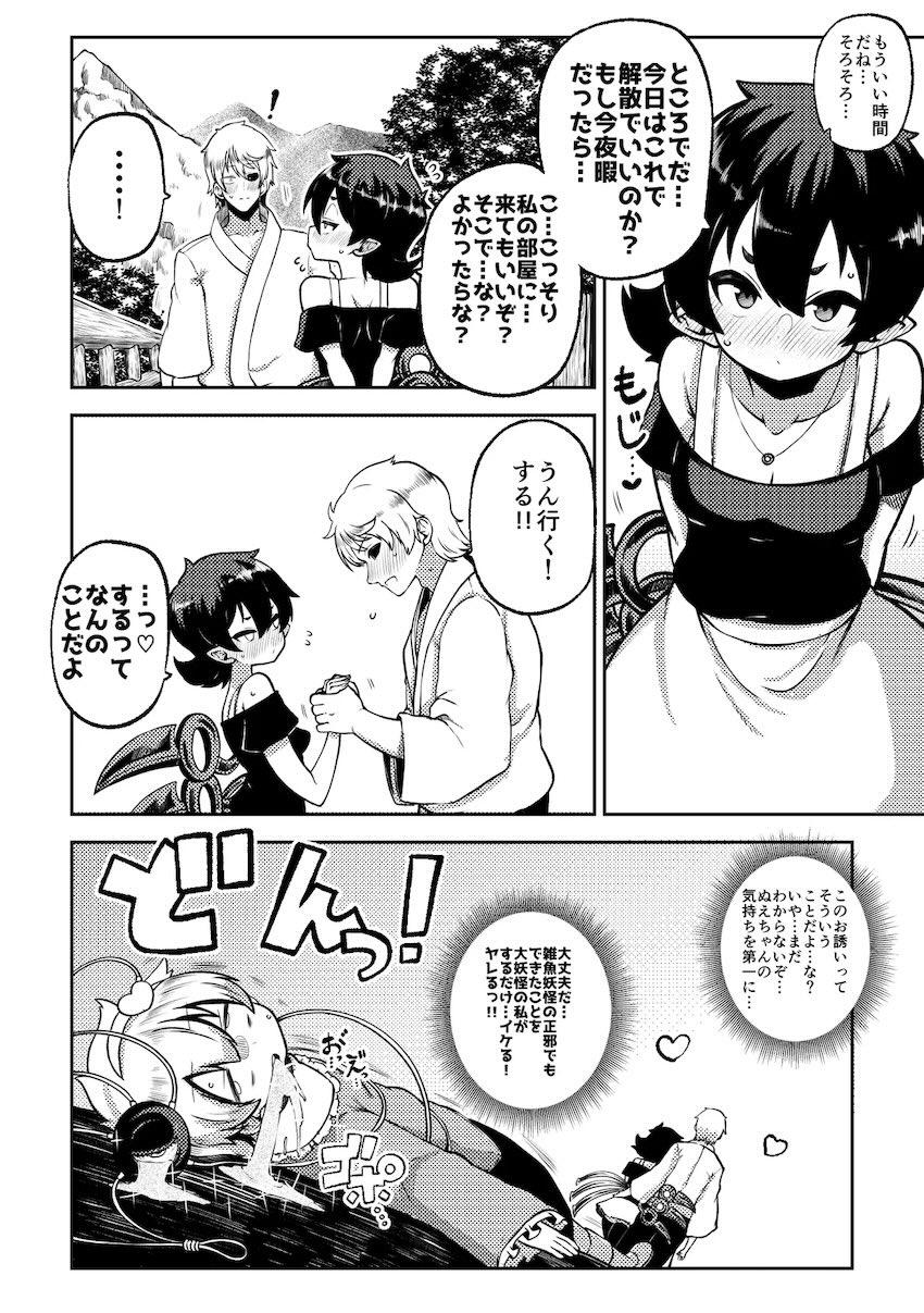 東方ドスケベSEX詰め合わせシリーズ第8弾！ <> 053
