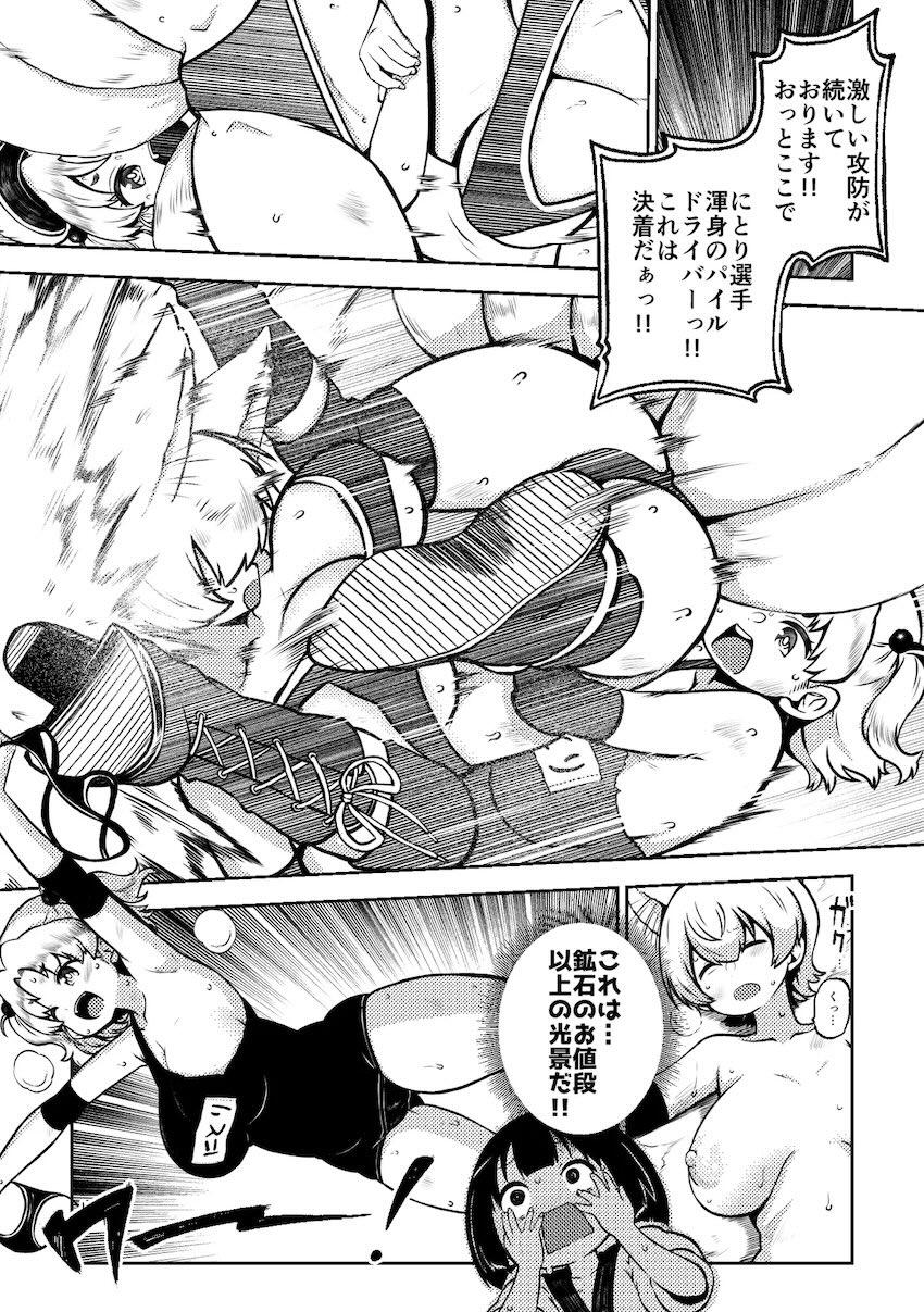 東方ドスケベSEX詰め合わせシリーズ第8弾！ <> 056
