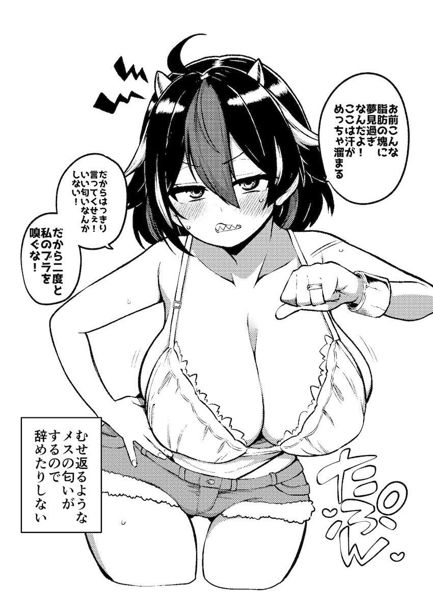 東方ドスケベSEX詰め合わせシリーズ第8弾！ <> 061