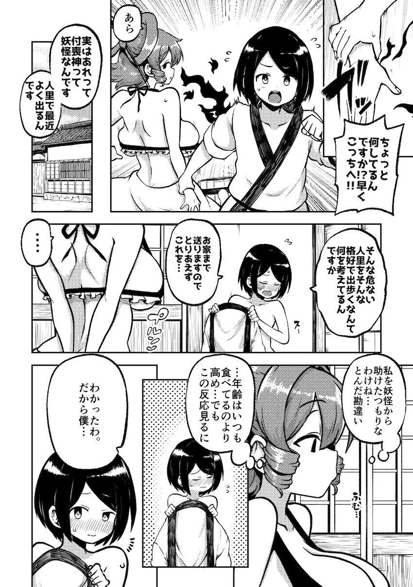 東方ドスケベSEX詰め合わせシリーズ第8弾！ <> 063
