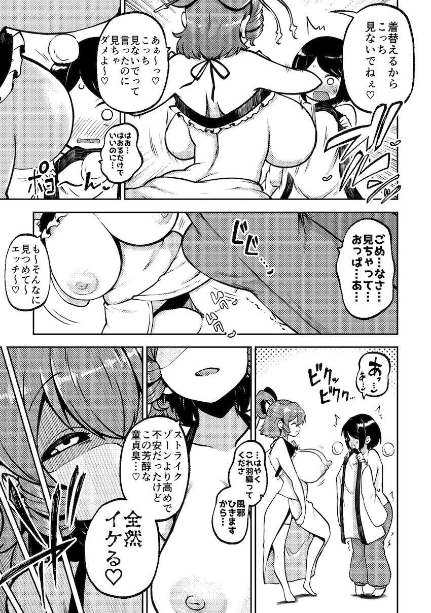 東方ドスケベSEX詰め合わせシリーズ第8弾！ <> 064