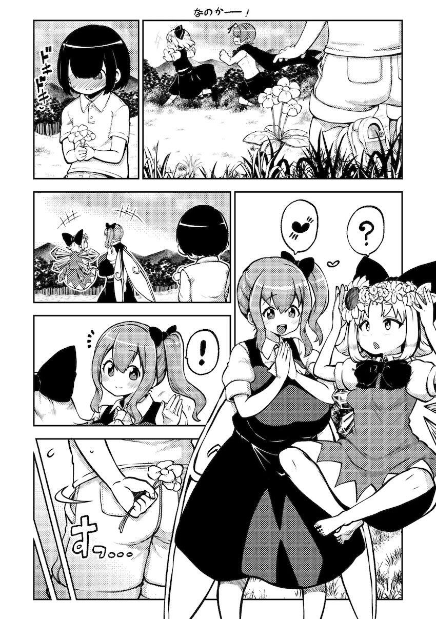 東方ドスケベSEX詰め合わせシリーズ第8弾！ <> 100