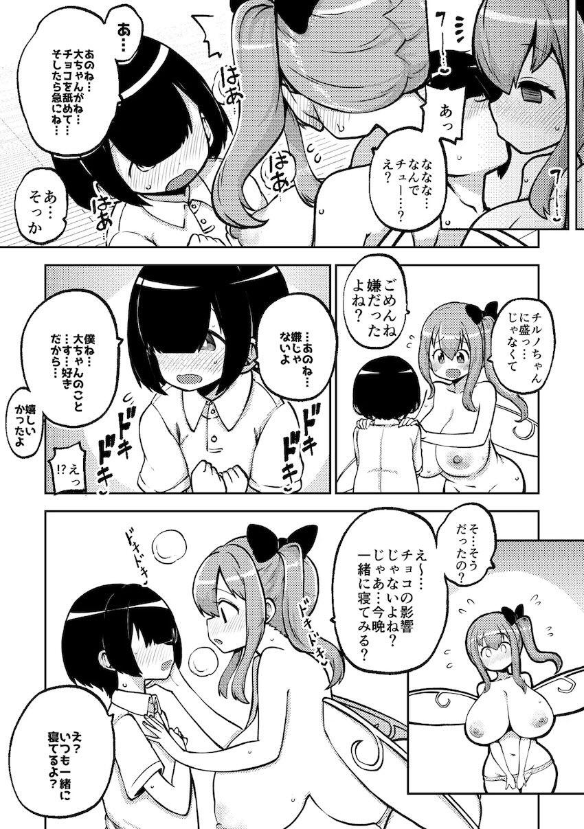 東方ドスケベSEX詰め合わせシリーズ第8弾！ <> 102