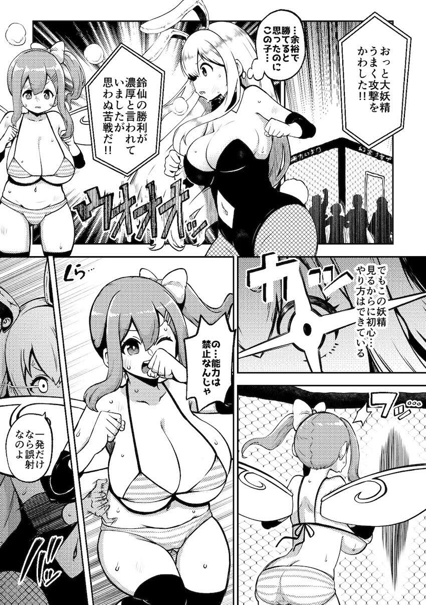 東方ドスケベSEX詰め合わせシリーズ第8弾！ <> 104