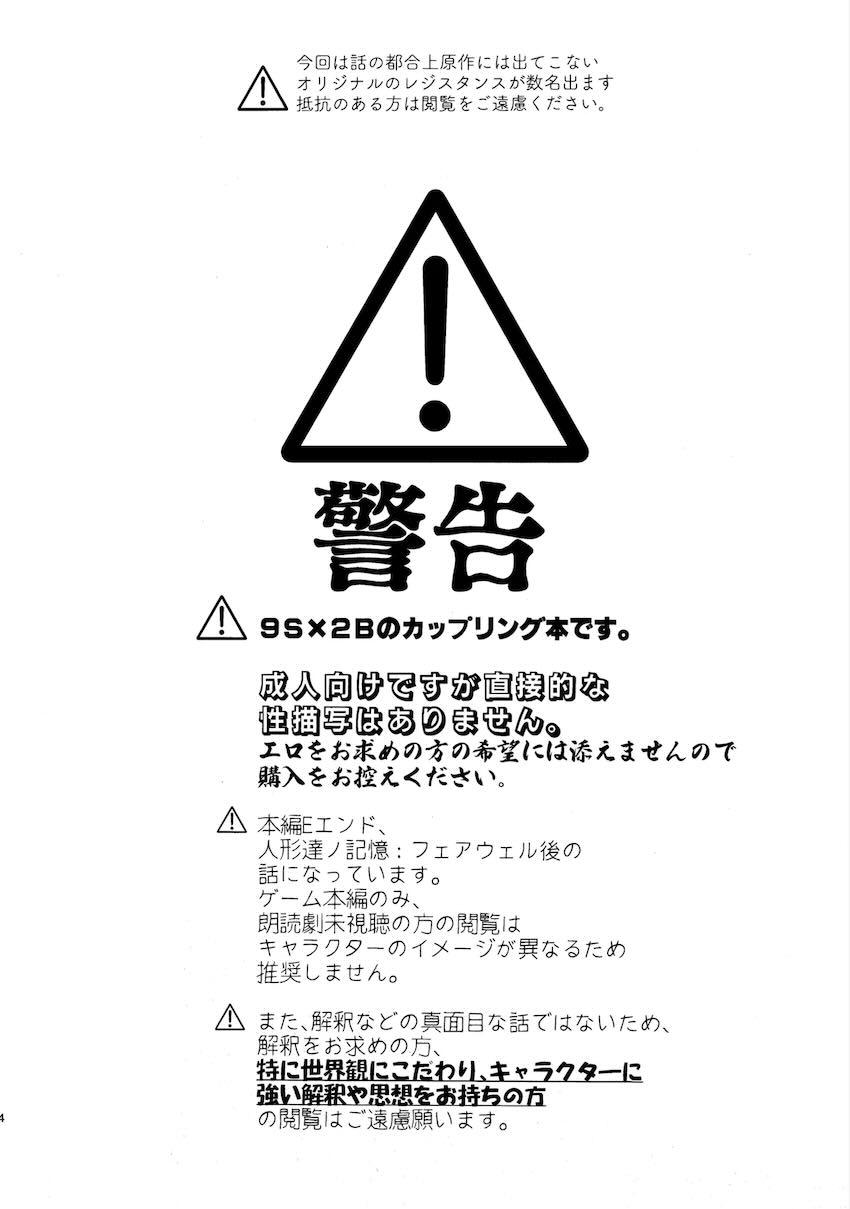 いつか壊れる世界でも <> 004