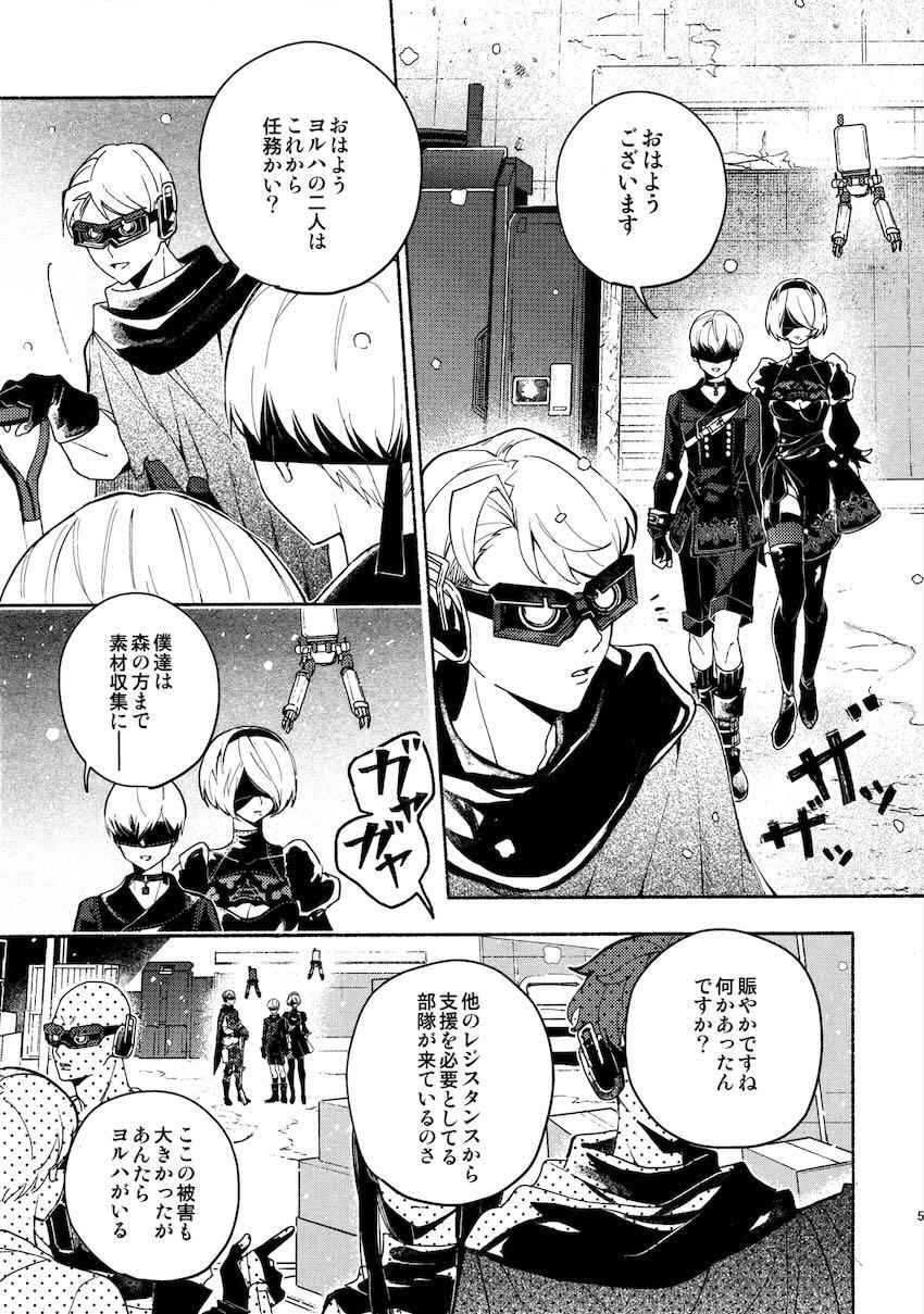 いつか壊れる世界でも <> 005