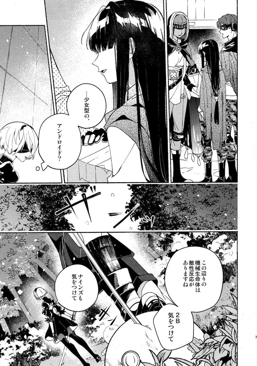 いつか壊れる世界でも <> 007