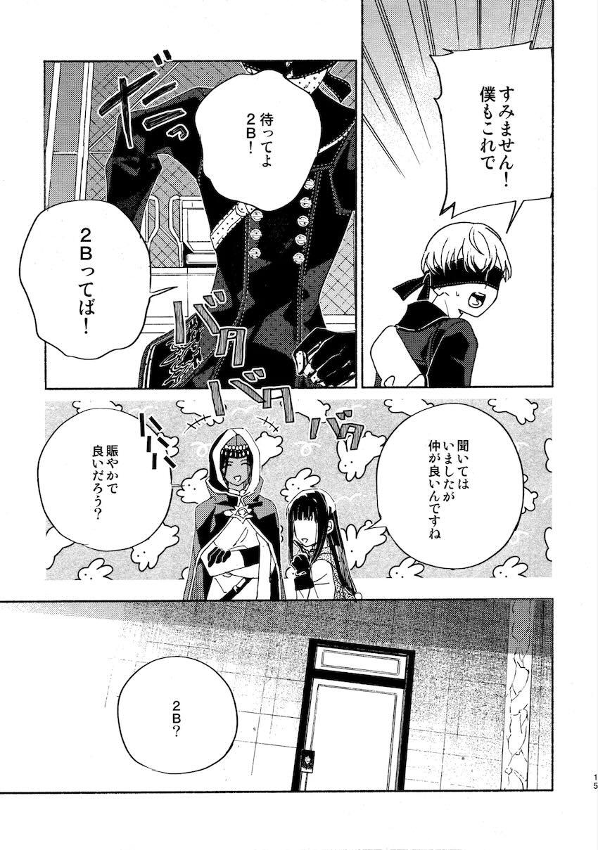 いつか壊れる世界でも <> 015