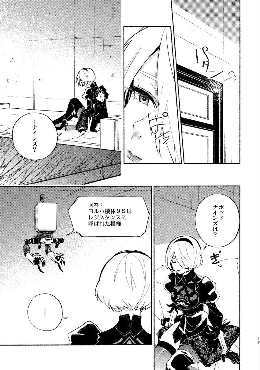 いつか壊れる世界でも <> 017