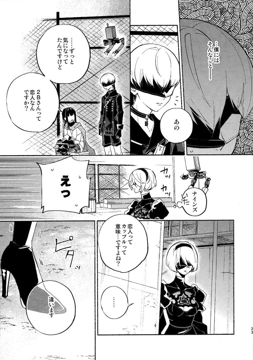 いつか壊れる世界でも <> 023