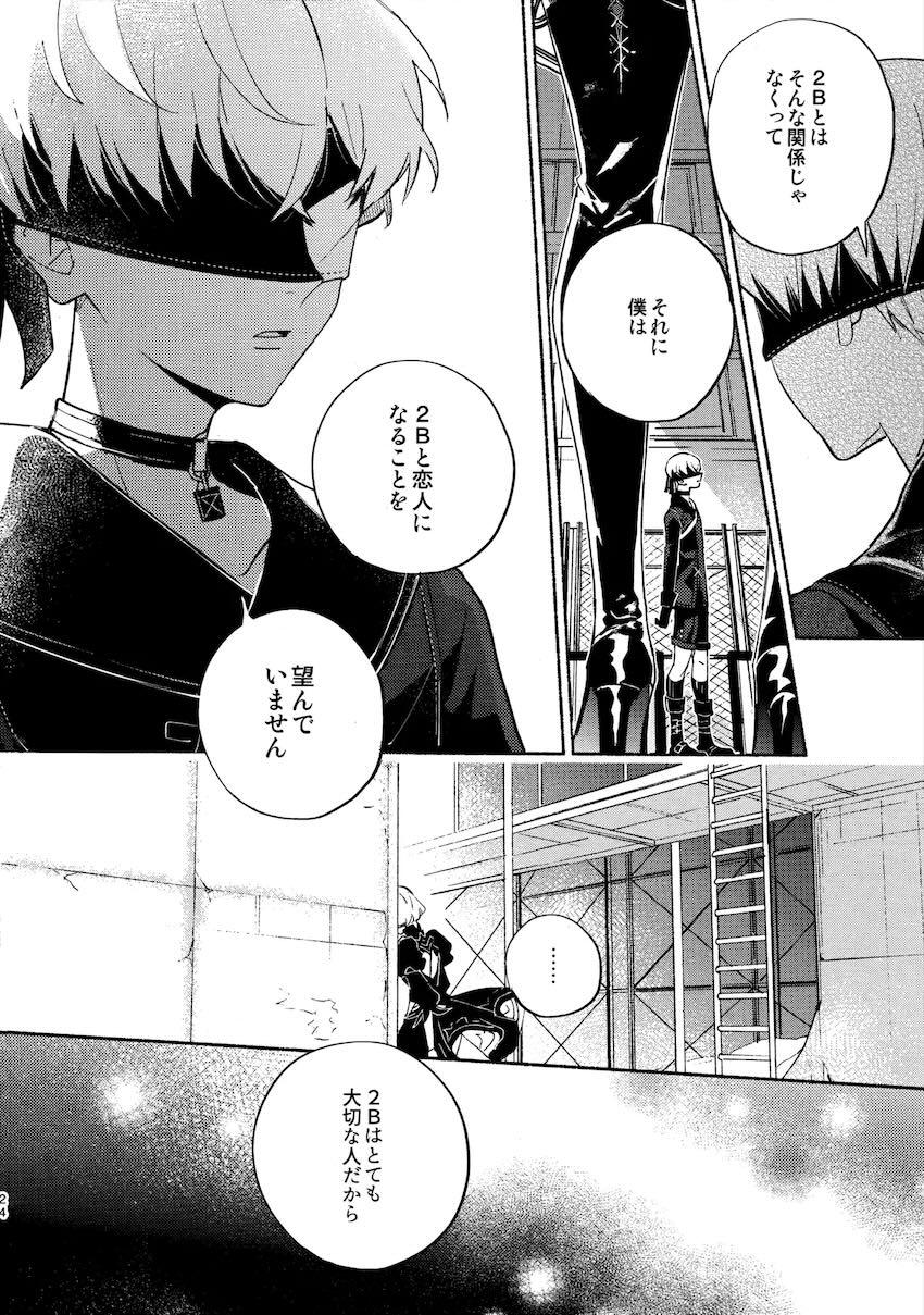 いつか壊れる世界でも <> 024