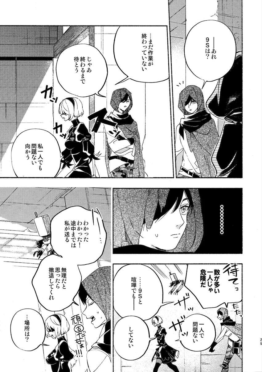 いつか壊れる世界でも <> 025