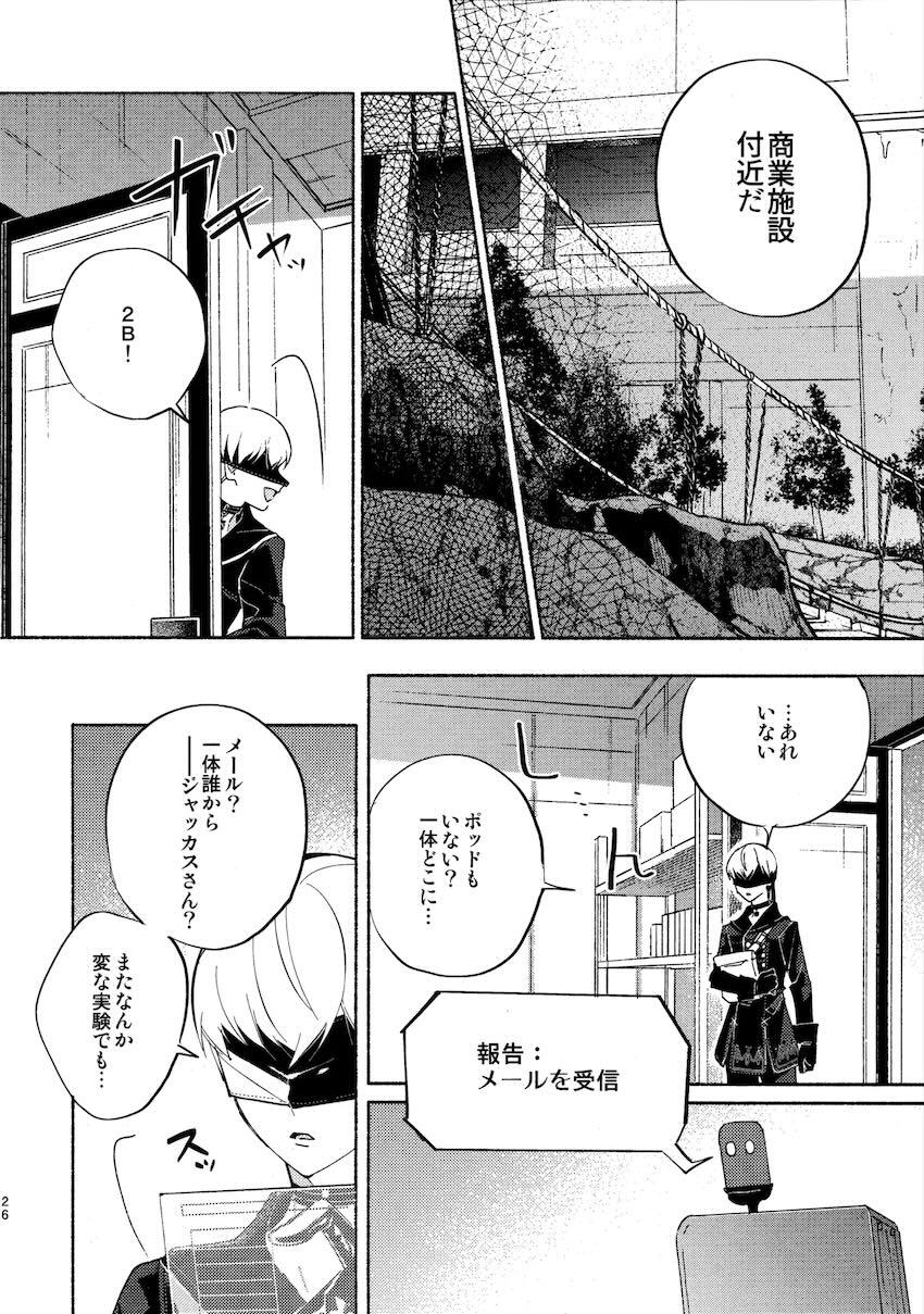 いつか壊れる世界でも <> 026