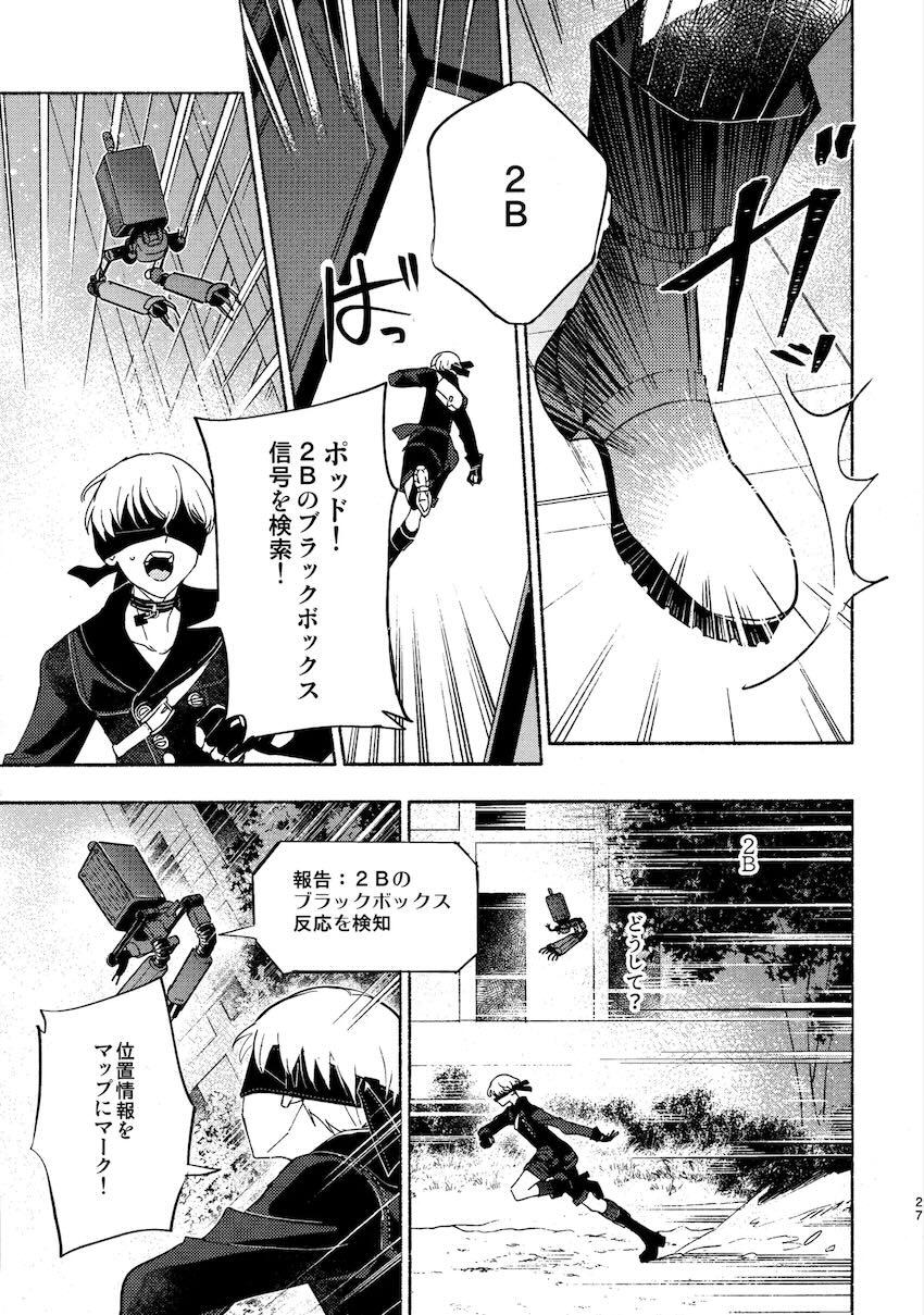 いつか壊れる世界でも <> 027