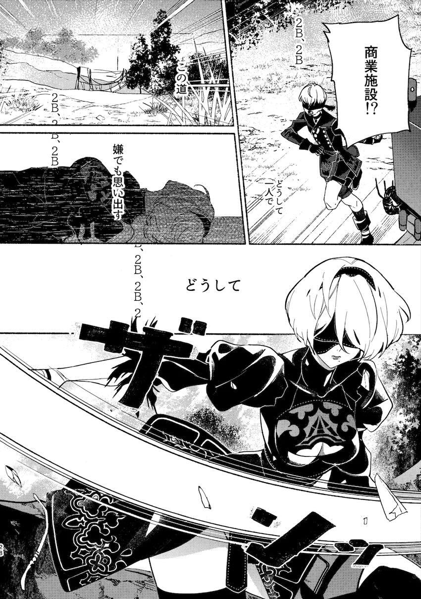 いつか壊れる世界でも <> 028
