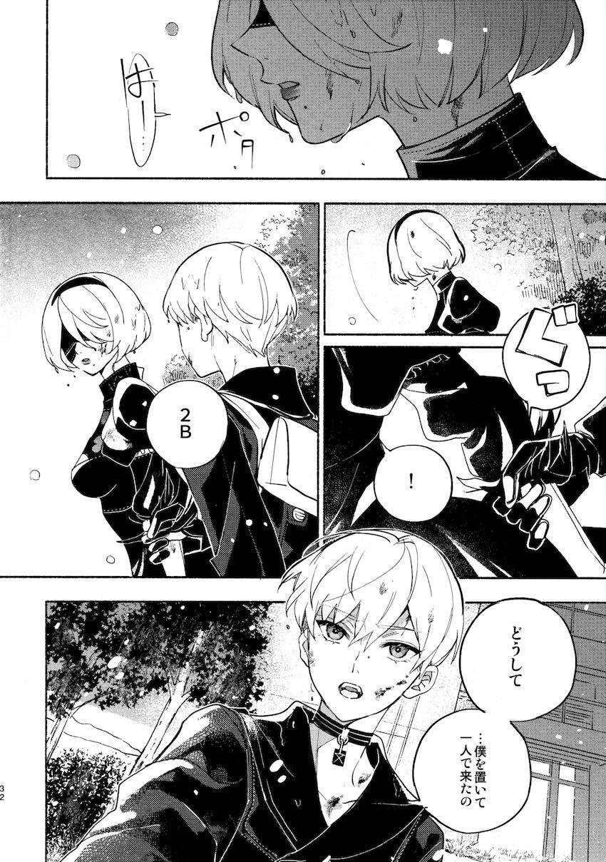 いつか壊れる世界でも <> 032