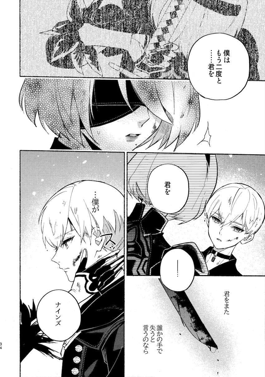 いつか壊れる世界でも <> 034