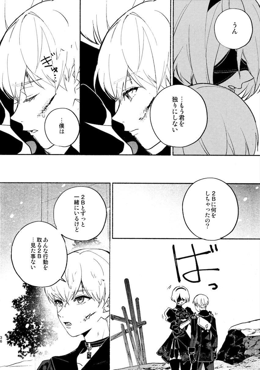 いつか壊れる世界でも <> 036