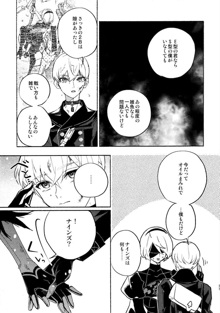 いつか壊れる世界でも <> 037