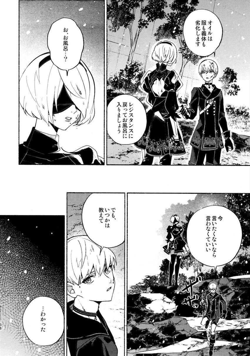 いつか壊れる世界でも <> 038