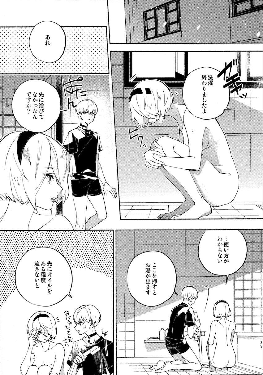 いつか壊れる世界でも <> 039