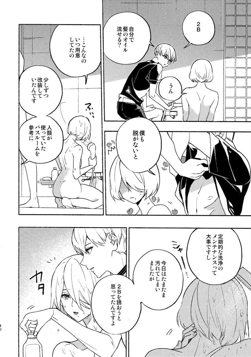 いつか壊れる世界でも <> 040