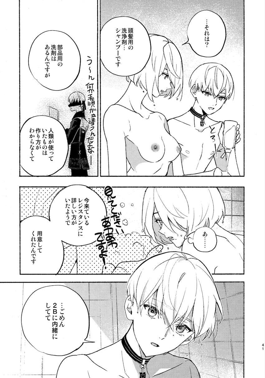 いつか壊れる世界でも <> 041
