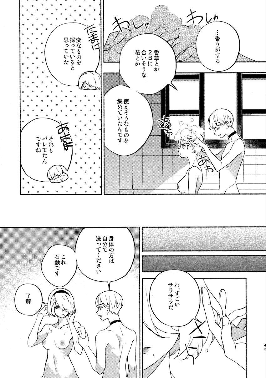 いつか壊れる世界でも <> 043