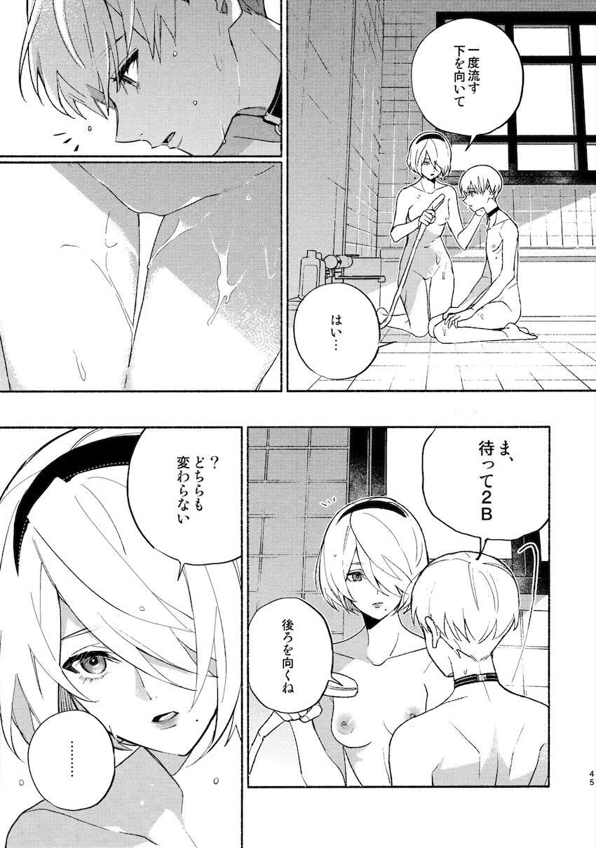いつか壊れる世界でも <> 045