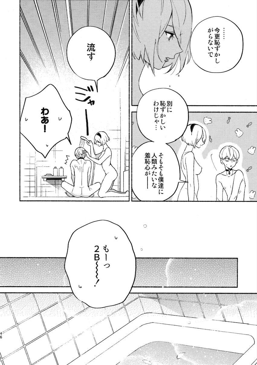 いつか壊れる世界でも <> 046