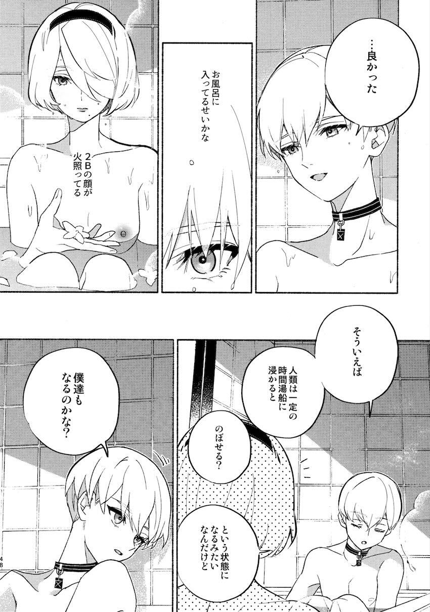 いつか壊れる世界でも <> 048