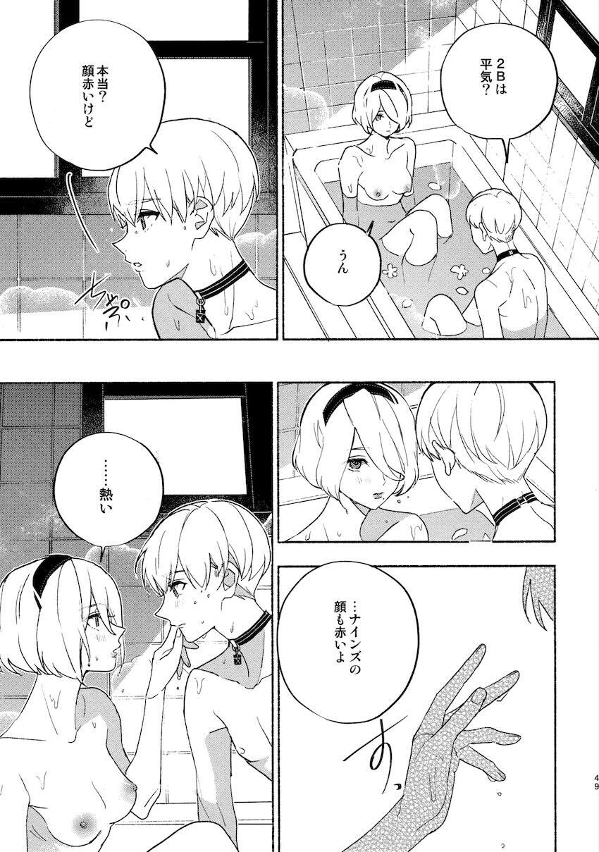 いつか壊れる世界でも <> 049