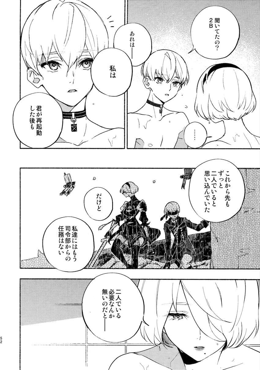 いつか壊れる世界でも <> 052