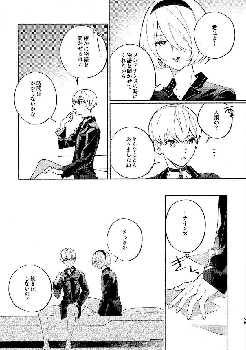 いつか壊れる世界でも <> 059