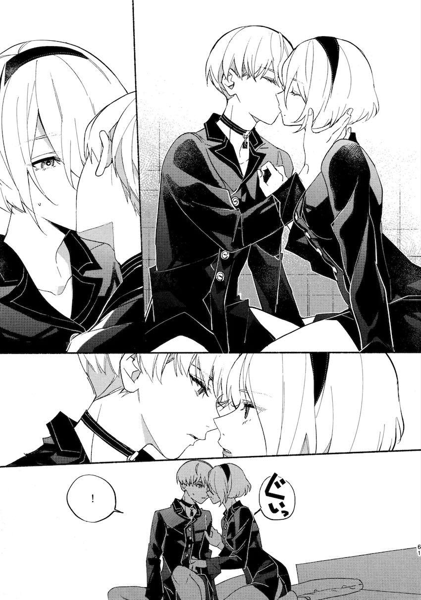 いつか壊れる世界でも <> 061