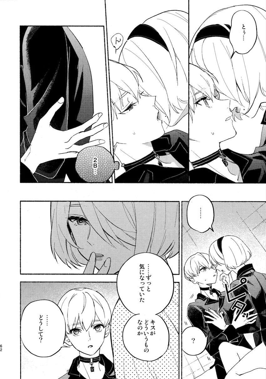 いつか壊れる世界でも <> 062