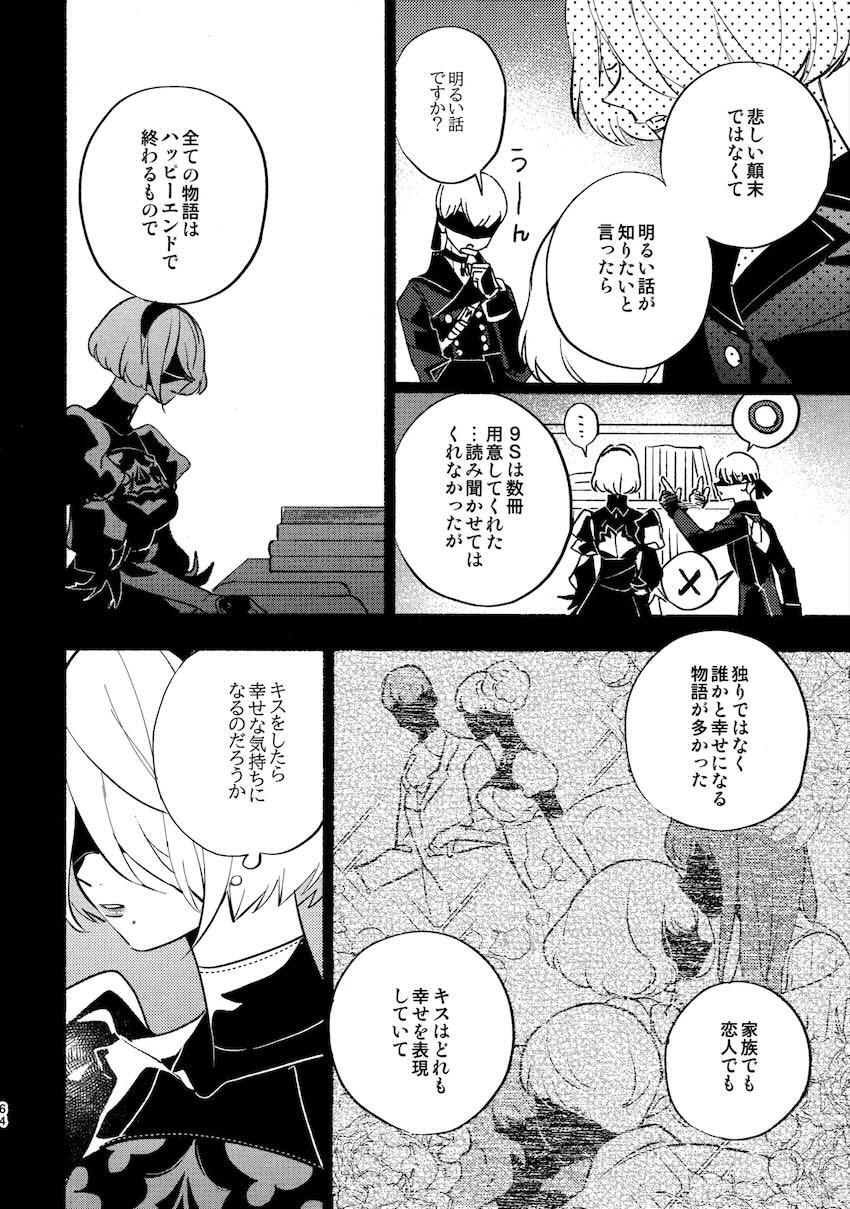 いつか壊れる世界でも <> 064