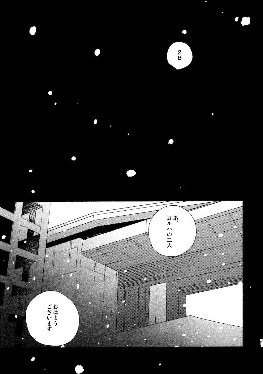 いつか壊れる世界でも <> 071