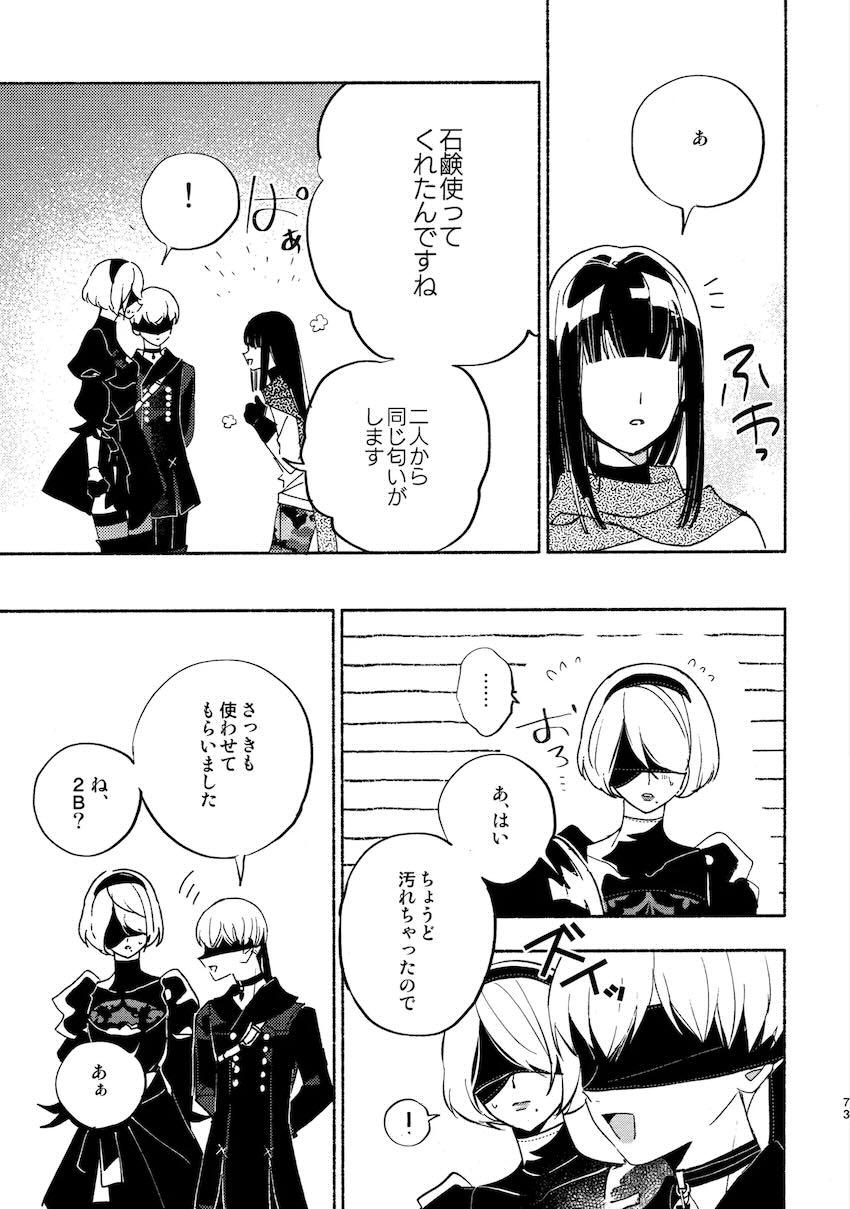 いつか壊れる世界でも <> 073