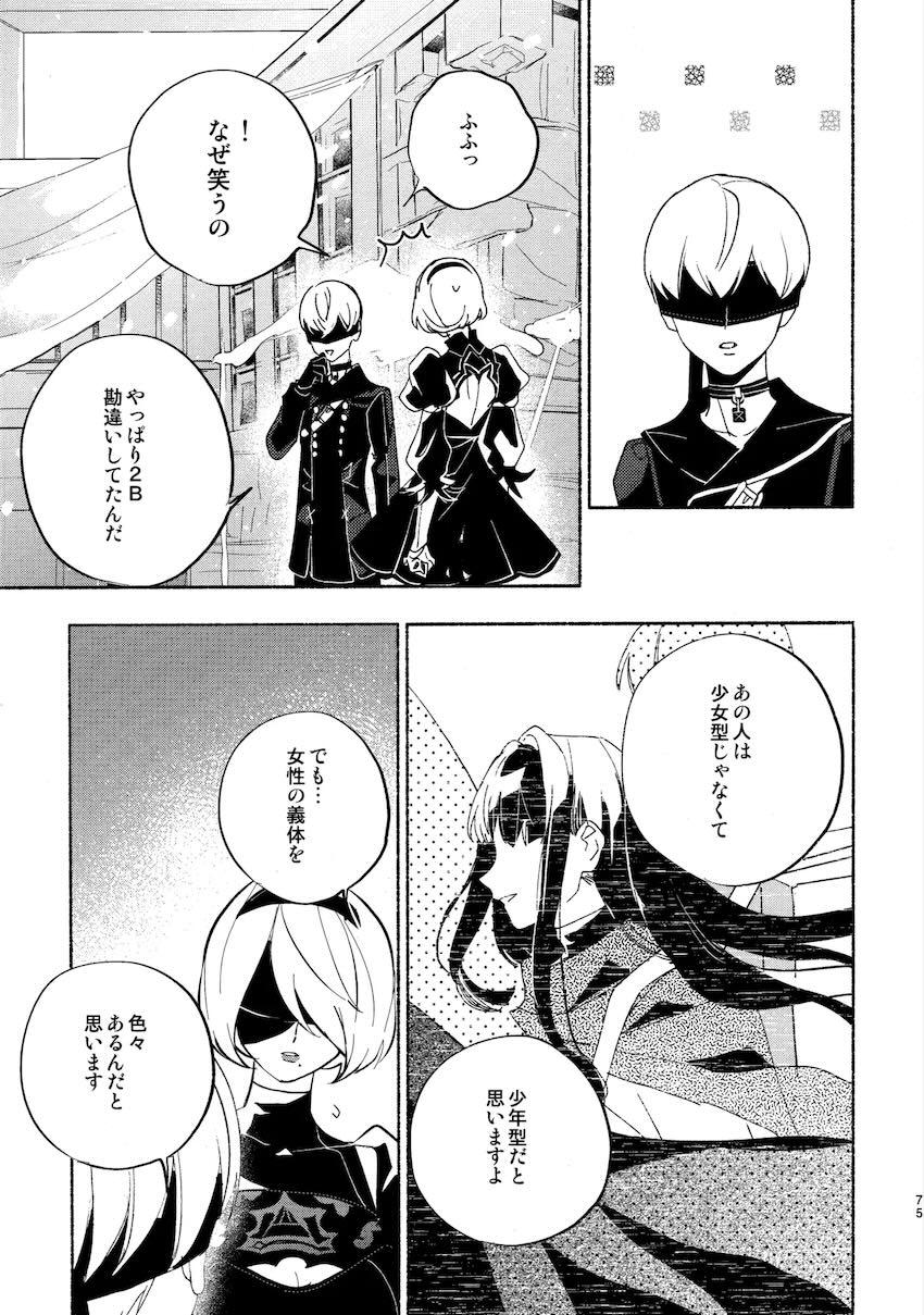 いつか壊れる世界でも <> 075