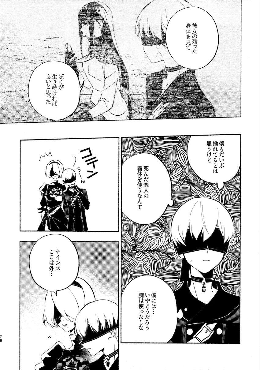 いつか壊れる世界でも <> 076