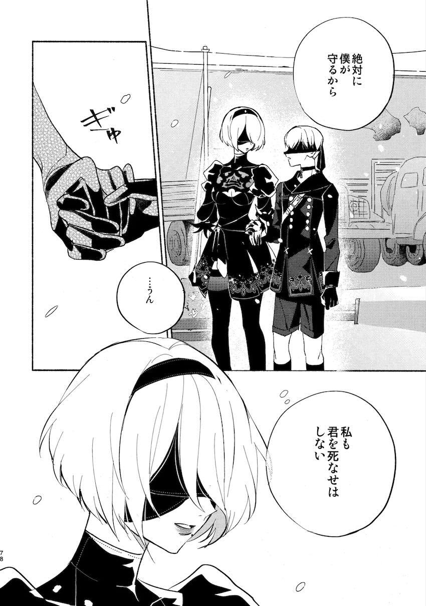 いつか壊れる世界でも <> 078