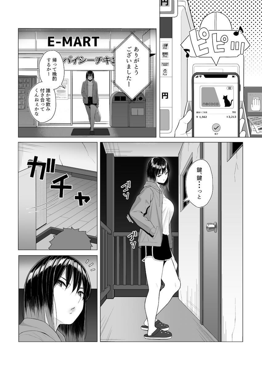 アパートの隣に住んでる童貞男子中学生と酒の勢いでセックスしちゃうフリーター女子 <> 004